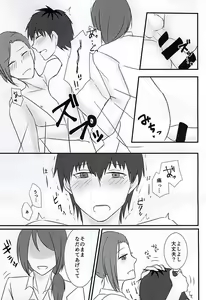 Page 20 of First XXXX!! - preview thumbnail