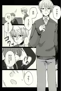 Page 4 of Producer-san no Tame nara nan demo suro yo - preview thumbnail