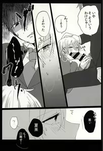 Page 8 of Producer-san no Tame nara nan demo suro yo - preview thumbnail