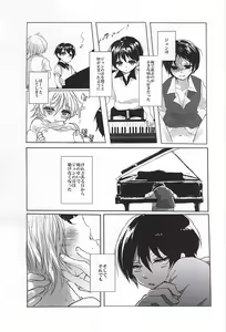 Page 8 of Kyoujin no Tame no Sonata - preview thumbnail