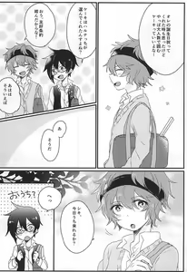 Page 4 of Zenbu Choudai! - preview thumbnail