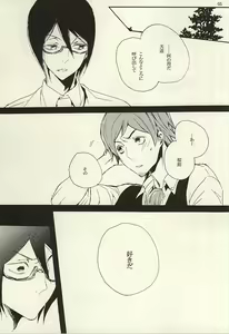 Page 3 of Ori no Naka - In the cage - preview thumbnail