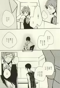 Page 33 of Ori no Naka - In the cage - preview thumbnail