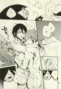 Page 57 of Ori no Naka - In the cage - preview thumbnail