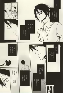Page 67 of Ori no Naka - In the cage - preview thumbnail