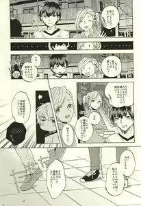 Page 14 of BITTER SWEET CIGARETTE - preview thumbnail