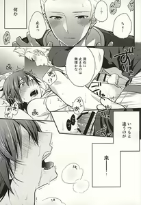 Page 28 of Passionate Squall - preview thumbnail