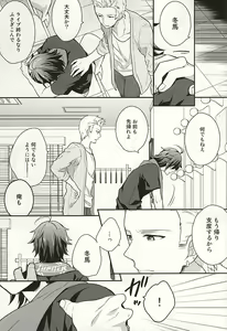 Page 4 of Passionate Squall - preview thumbnail