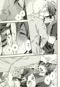 Page 8 of Passionate Squall - preview thumbnail