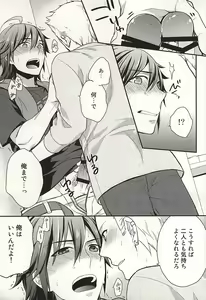 Page 10 of Passionate Squall - preview thumbnail