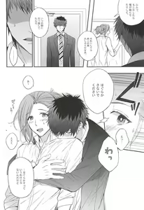Page 3 of Curtain Call - preview thumbnail