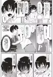 Page 4 of Fuyumi Jun VS Tokushu Seiheki - preview thumbnail