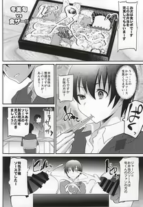 Page 6 of Fuyumi Jun VS Tokushu Seiheki - preview thumbnail