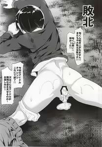 Page 10 of Fuyumi Jun VS Tokushu Seiheki - preview thumbnail