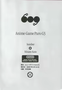 Page 29 of Anime Game Paro G3 - preview thumbnail