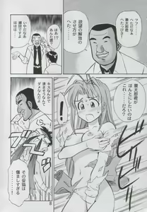 Page 7 of Anime Game Paro G3 - preview thumbnail