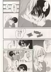 Page 3 of Osananajimi no Oishii Tabekata - preview thumbnail