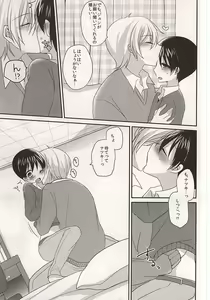 Page 4 of Osananajimi no Oishii Tabekata - preview thumbnail