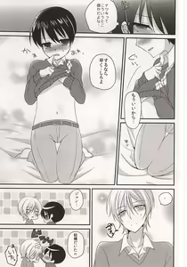 Page 6 of Osananajimi no Oishii Tabekata - preview thumbnail