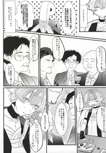 Page 3 of Genki Budouha Idol Mesu Ochi Jikenbo - preview thumbnail