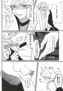 Page 9 of Genki Budouha Idol Mesu Ochi Jikenbo - preview thumbnail