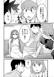 Page 196 of Action Pizazz DX 2015-12 - preview thumbnail
