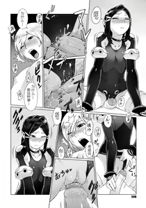 Page 208 of Secret Journey (decensored) - preview thumbnail