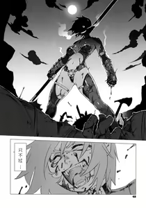 Page 50 of Secret Journey (decensored) - preview thumbnail