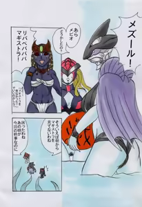 Page 4 of Kazari Zuninoru - preview thumbnail