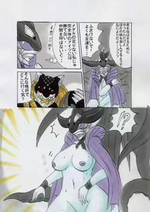 Page 8 of Kazari Zuninoru - preview thumbnail