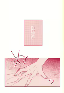 Page 3 of BITE ME - preview thumbnail