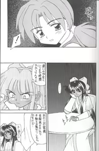 Page 42 of Samurai Nabe San - preview thumbnail