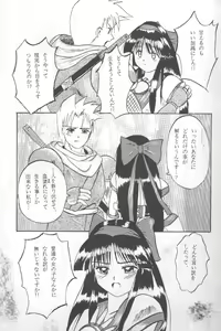 Page 6 of Samurai Nabe San - preview thumbnail