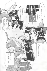 Page 7 of Samurai Nabe San - preview thumbnail
