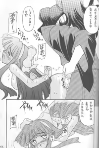 Page 72 of Samurai Nabe San - preview thumbnail