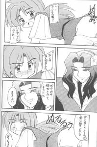 Page 77 of Samurai Nabe San - preview thumbnail