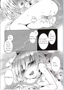 Page 16 of Suika Saijaku no Sekai - preview thumbnail