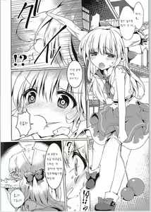 Page 4 of Suika Saijaku no Sekai - preview thumbnail