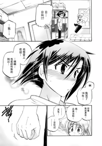 Page 126 of Iinari Princess - preview thumbnail