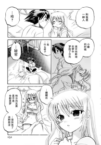 Page 152 of Iinari Princess - preview thumbnail