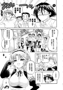 Page 164 of Iinari Princess - preview thumbnail