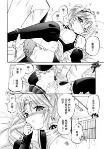 Page 173 of Iinari Princess - preview thumbnail