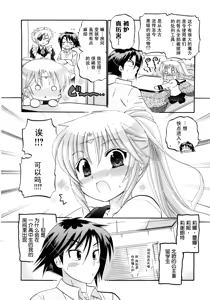 Page 189 of Iinari Princess - preview thumbnail