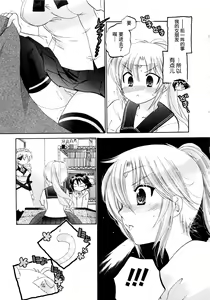 Page 190 of Iinari Princess - preview thumbnail