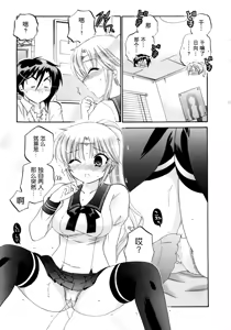 Page 194 of Iinari Princess - preview thumbnail