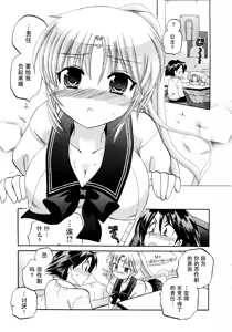 Page 196 of Iinari Princess - preview thumbnail
