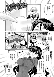Page 197 of Iinari Princess - preview thumbnail