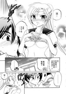 Page 20 of Iinari Princess - preview thumbnail
