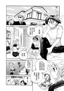 Page 33 of Iinari Princess - preview thumbnail