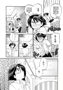 Page 57 of Iinari Princess - preview thumbnail